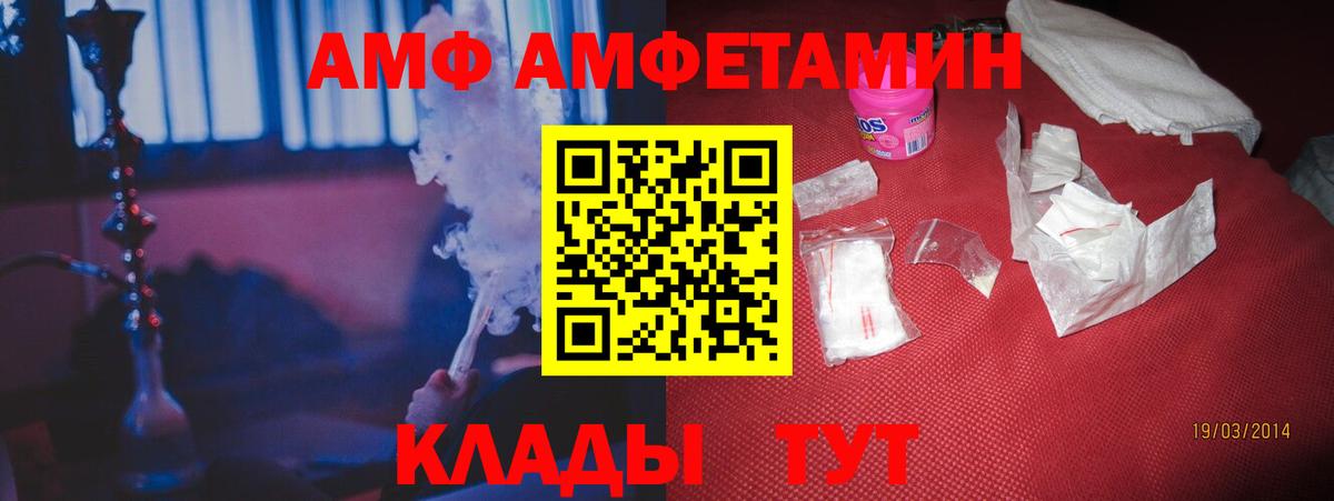 АМФ Premium  Вход с VPN  Амфетамин  Богородицк 