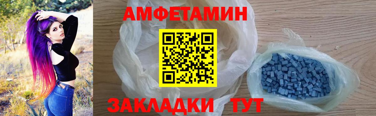 Амфетамин Розовый Богородицк
