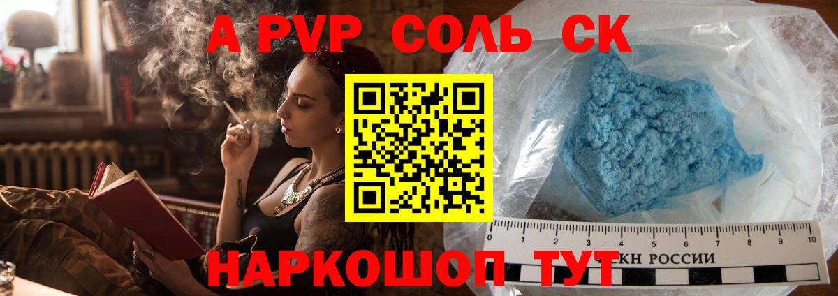 Alpha-PVP Crystall  Вход с VPN  Альфа ПВП Соль  Богородицк  Альфа ПВП Соль 