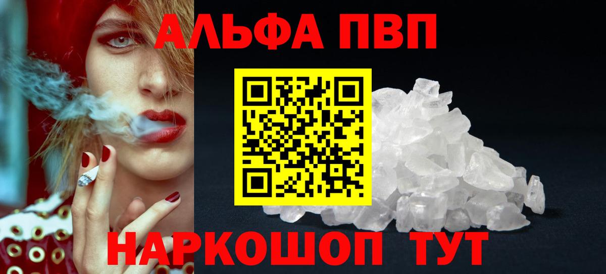Alpha PVP крисы CK Богородицк