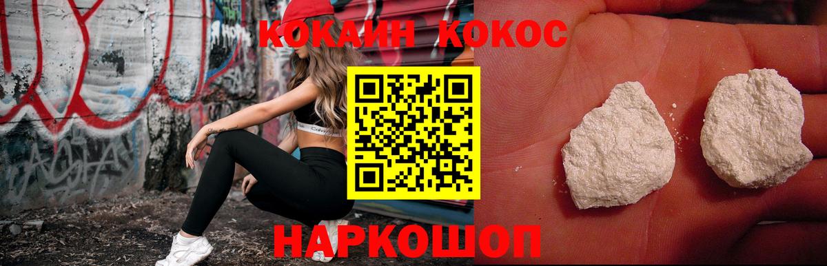 Кокаин 99%  Вход с VPN  Богородицк  Cocaine Боливия 