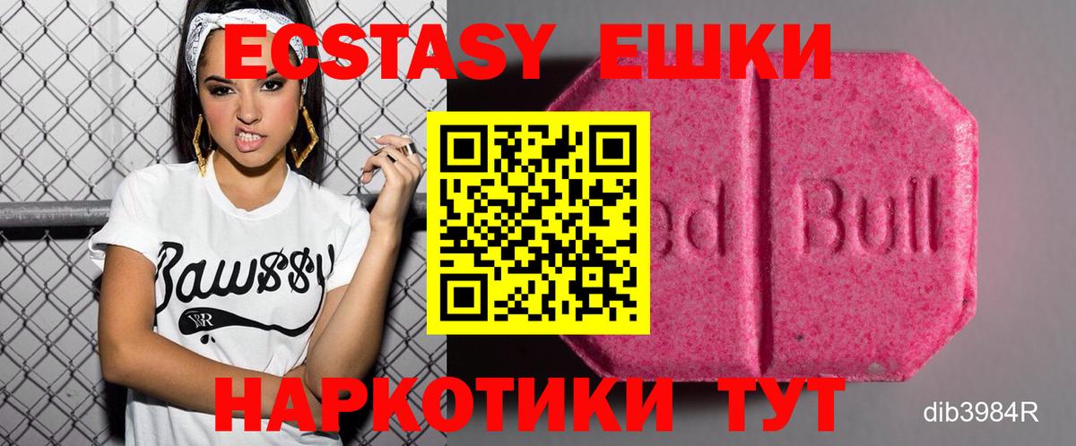 ЭКСТАЗИ VHQ Богородицк