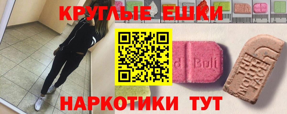 ЭКСТАЗИ VHQ  Вход с VPN  ЭКСТАЗИ mix  купить наркотик  Богородицк  Ecstasy 