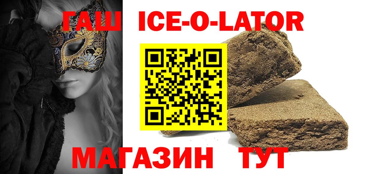 Богородицк  ГАШ hashish  Вход с VPN  ГАШИШ  ГАШ ice o lator 