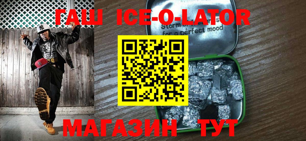 ГАШ Изолятор Богородицк