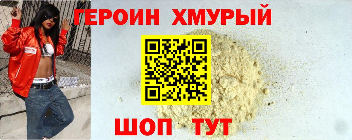 ГЕРОИН гречка  Вход с VPN  Богородицк 