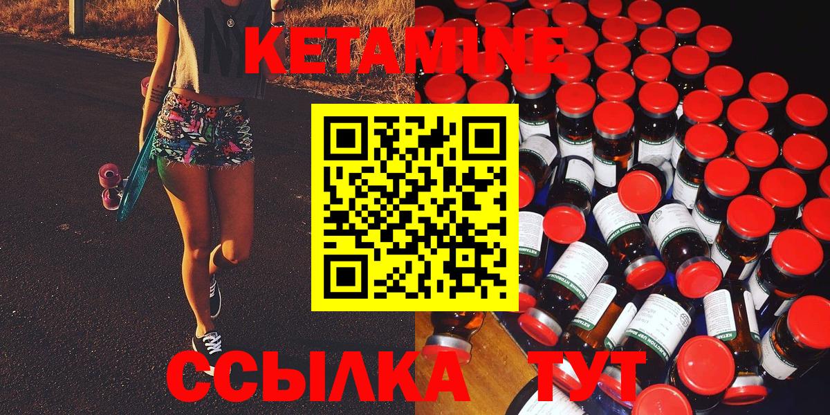 Кетамин VHQ  Вход с VPN  Богородицк 