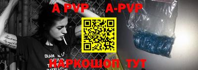 ALPHA-PVP Шебекино