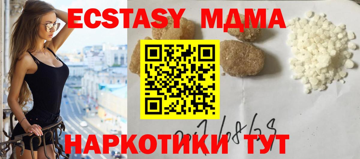 MDMA Molly  Вход с VPN  МДМА VHQ  МДМА  Богородицк 