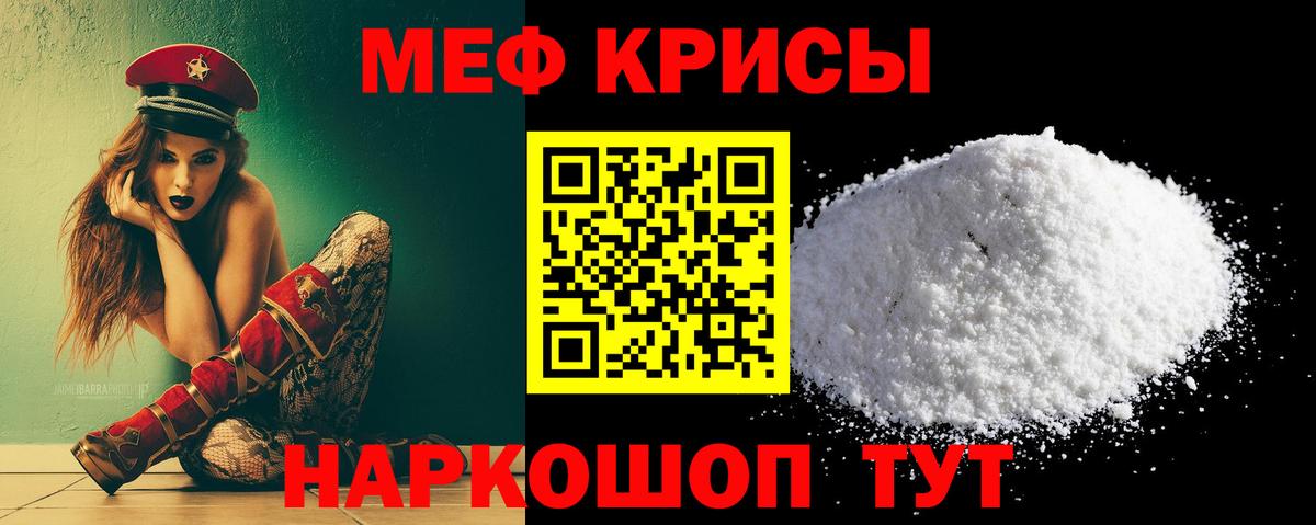 Мефедрон    вход  Богородицк  магазин продажи   Мефедрон 4 MMC  Вход с VPN  МЯУ-МЯУ кристаллы  Меф 