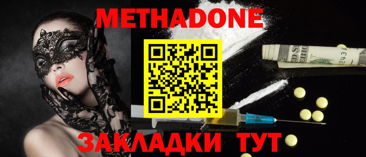 Богородицк  Метадон methadone  Вход с VPN 