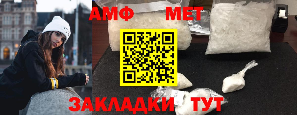 МЕТАМФЕТАМИН мет  МЕТАМФЕТАМИН мет  Вход с VPN  Богородицк 