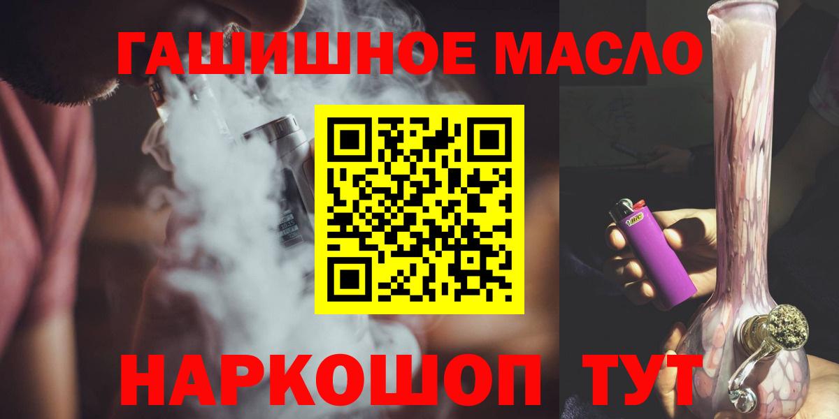 Дистиллят ТГК гашишное масло  Дистиллят ТГК гашишное масло  Вход с VPN  Богородицк 